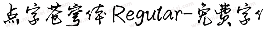 点字苍穹体 Regular字体转换
